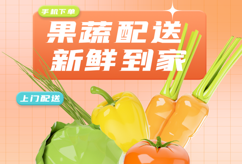 在临海，你如何挑选优质的果蔬批发？