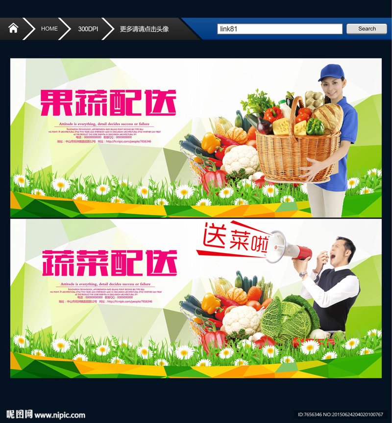 果蔬配送：新鲜与便捷的双赢选择